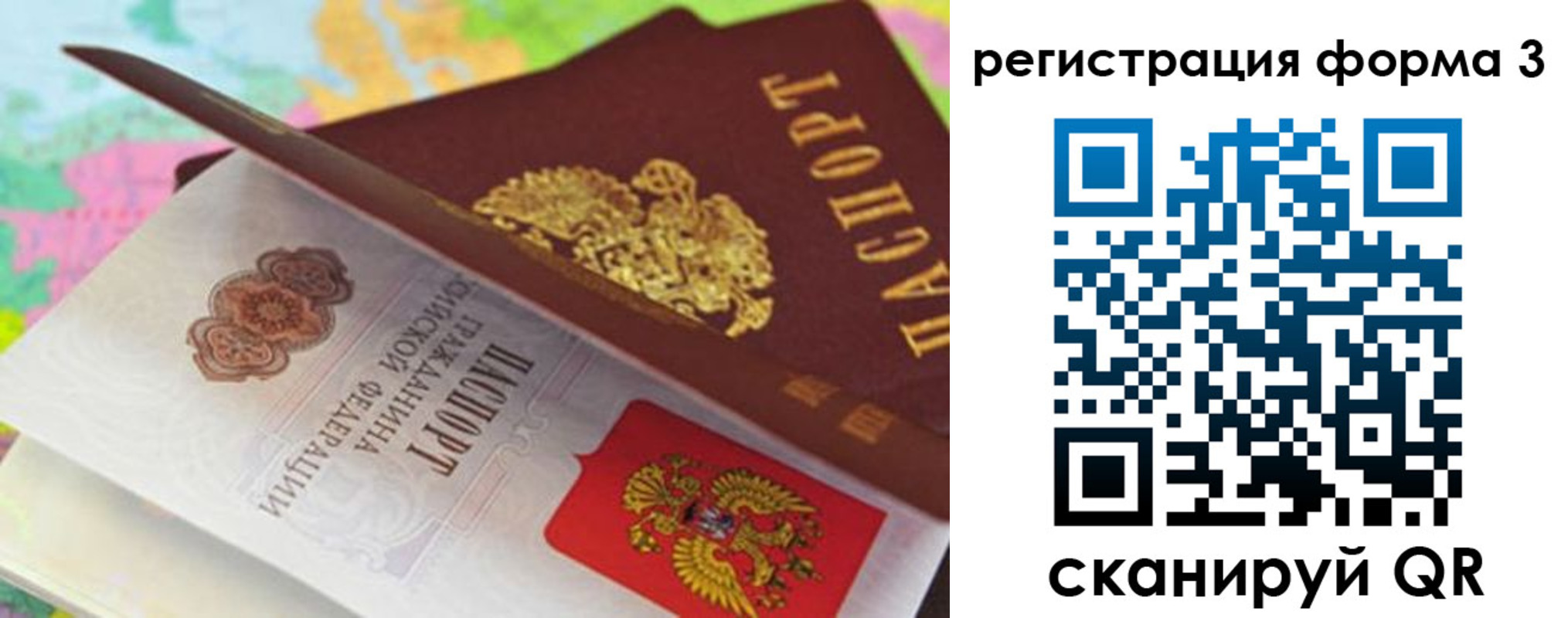 прописка ребенка в Усть-Илимске
