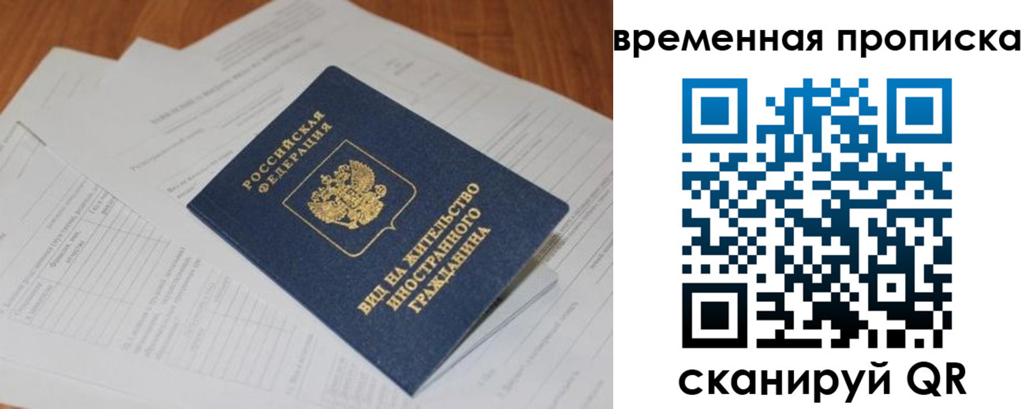 временная регистрация купить в Усть-Илимске