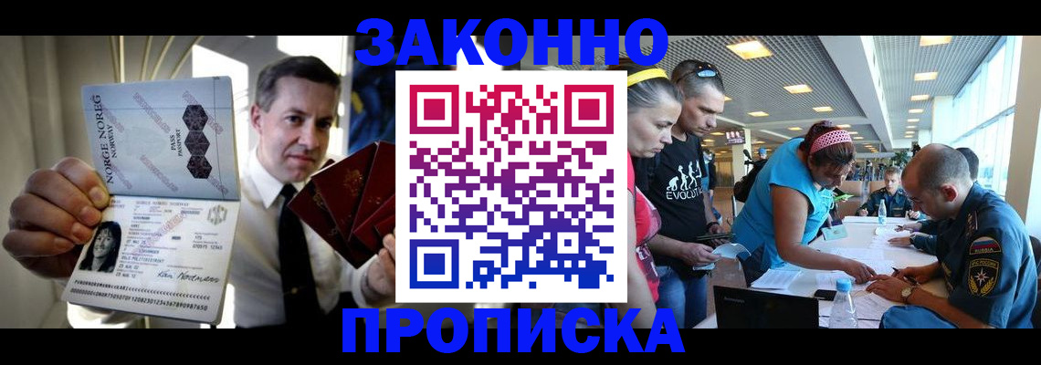 временная регистрация 2025 в Усть-Илимске