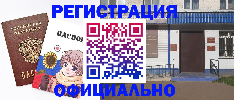где прописаться в Усть-Илимске