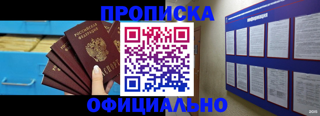 прописка поиск в Усть-Илимске