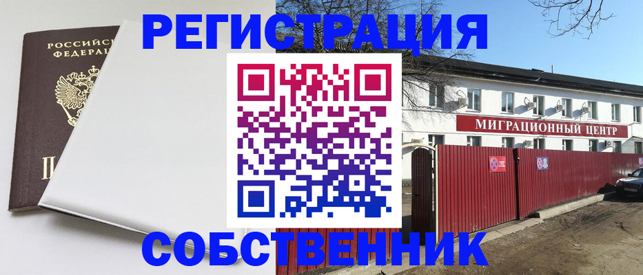 миграционный учет в Усть-Илимске