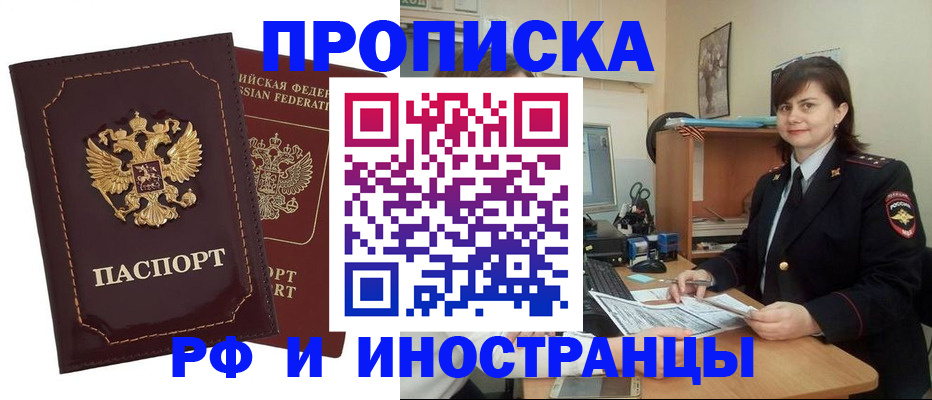 прописка в квартире в Усть-Илимске