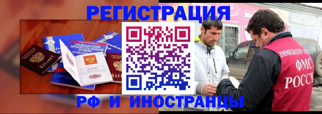 купить прописку в Усть-Илимске